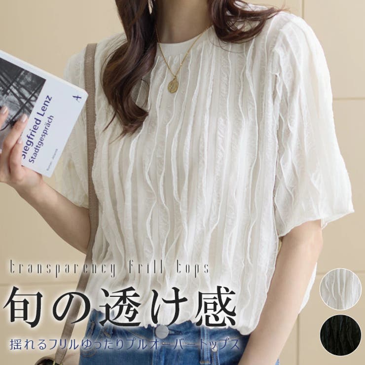揺れるフリルTシャツ トップス レディース | karei | 詳細画像1 
