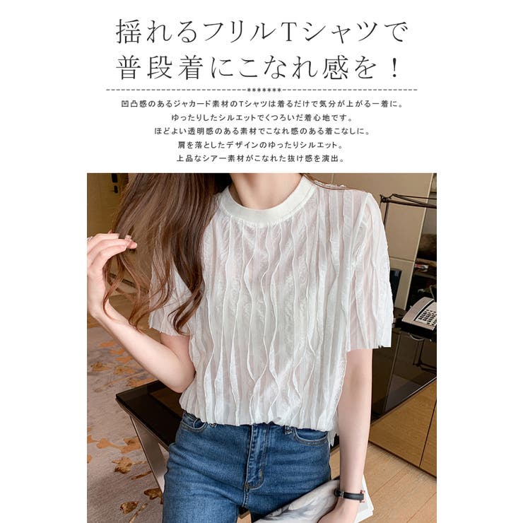 揺れるフリルTシャツ トップス レディース | karei | 詳細画像2 