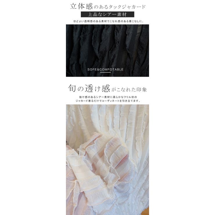 揺れるフリルTシャツ トップス レディース | karei | 詳細画像3 