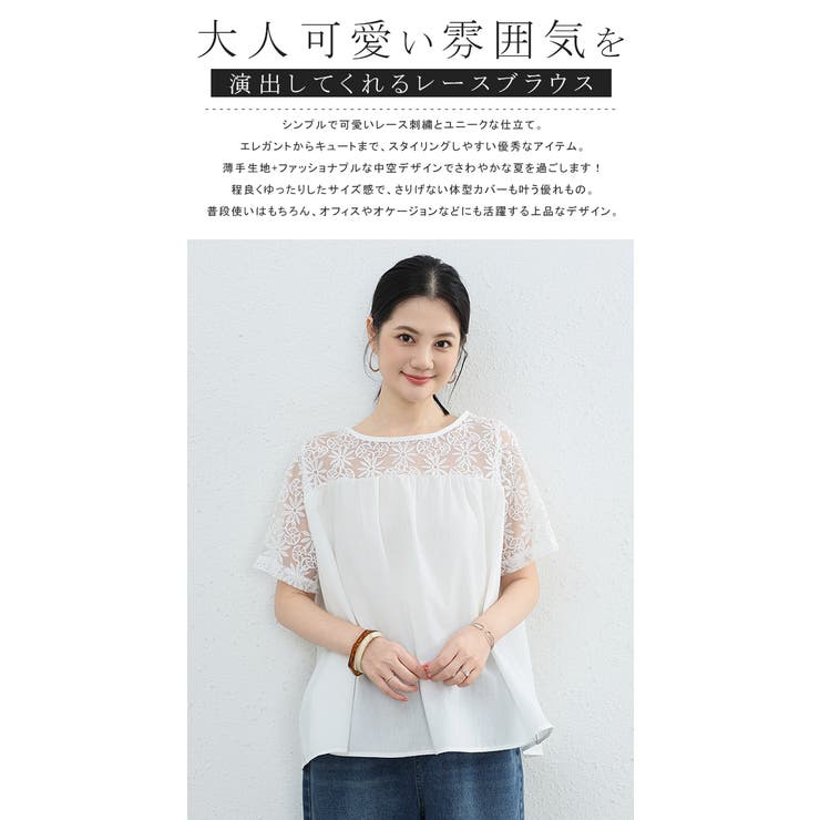 半袖 ブラウス 刺繍レース | karei | 詳細画像2 