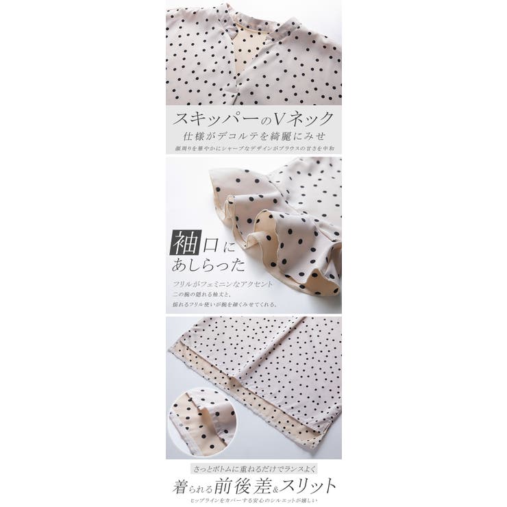 スキッパードットブラウス フリルブラウス | karei | 詳細画像14 
