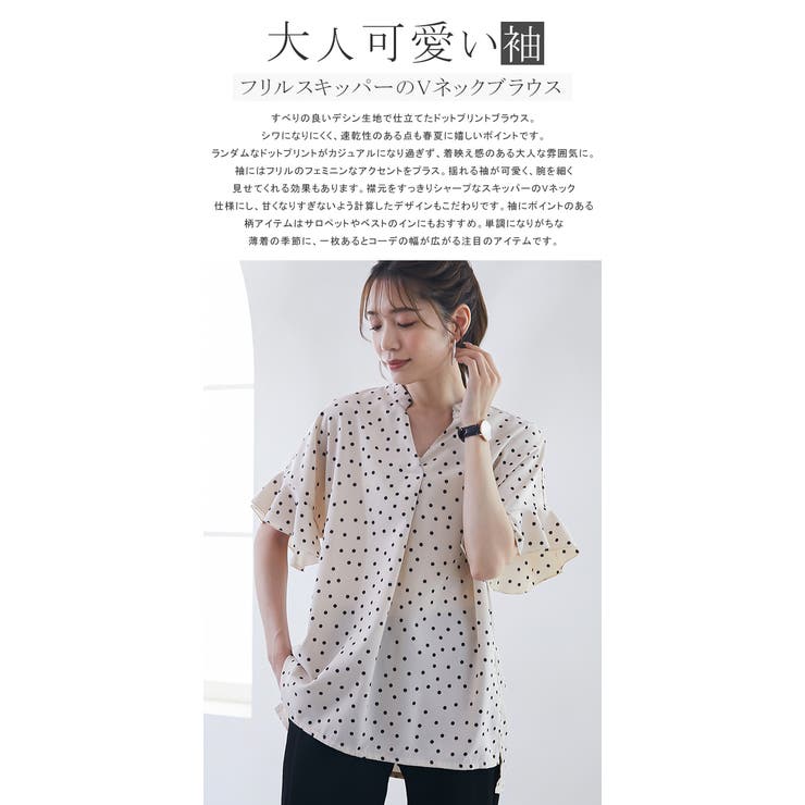 スキッパードットブラウス フリルブラウス | karei | 詳細画像2 