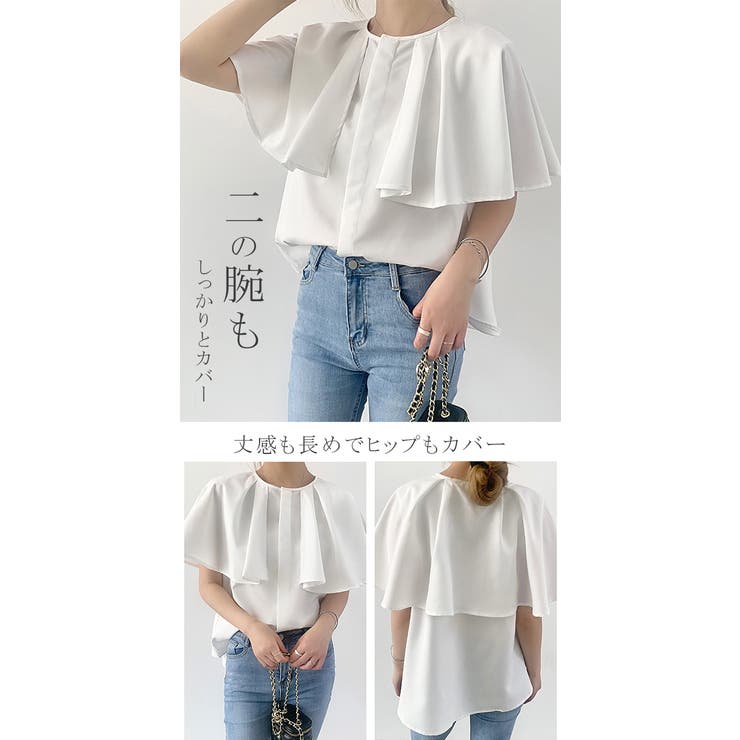 バルーンケープブラウス [品番：KRIW0001595]｜karei（カレイ 