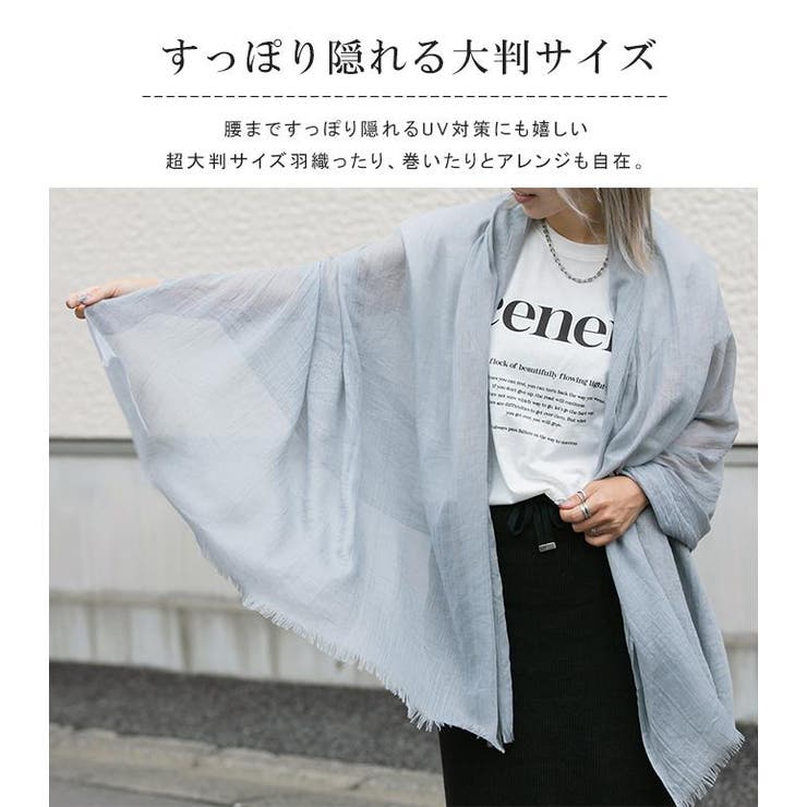 UVカット 大判無地ストール 年中使える  ストール  | karei | 詳細画像4 