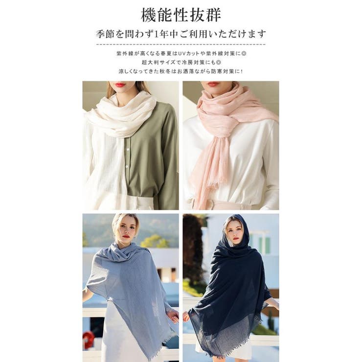 UVカット 大判無地ストール 年中使える  ストール  | karei | 詳細画像8 