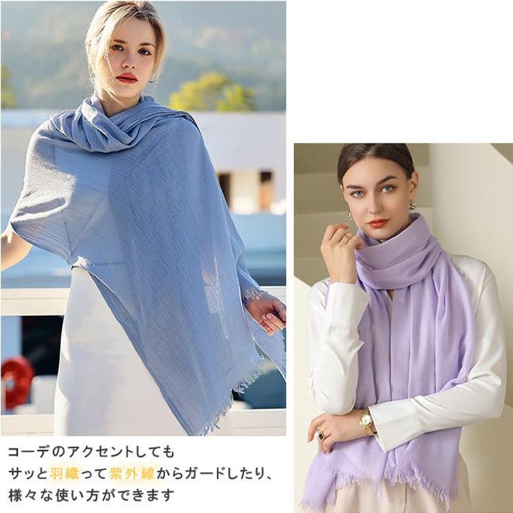 UVカット 大判無地ストール 年中使える  ストール  | karei | 詳細画像9 