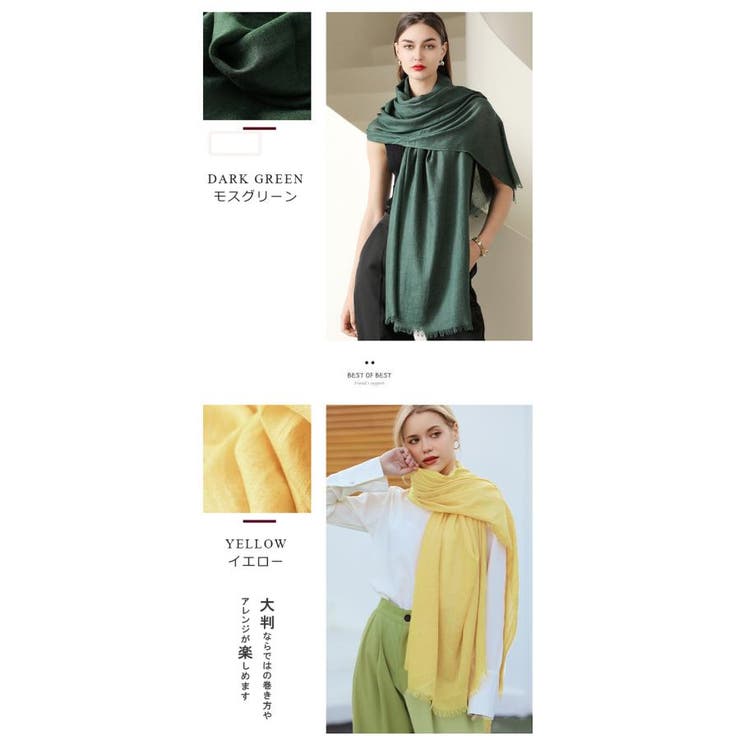 UVカット 大判無地ストール 年中使える  ストール  | karei | 詳細画像10 