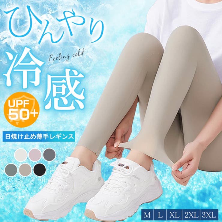 ひんやり冷感 UPF50+ UVカット | karei | 詳細画像1 
