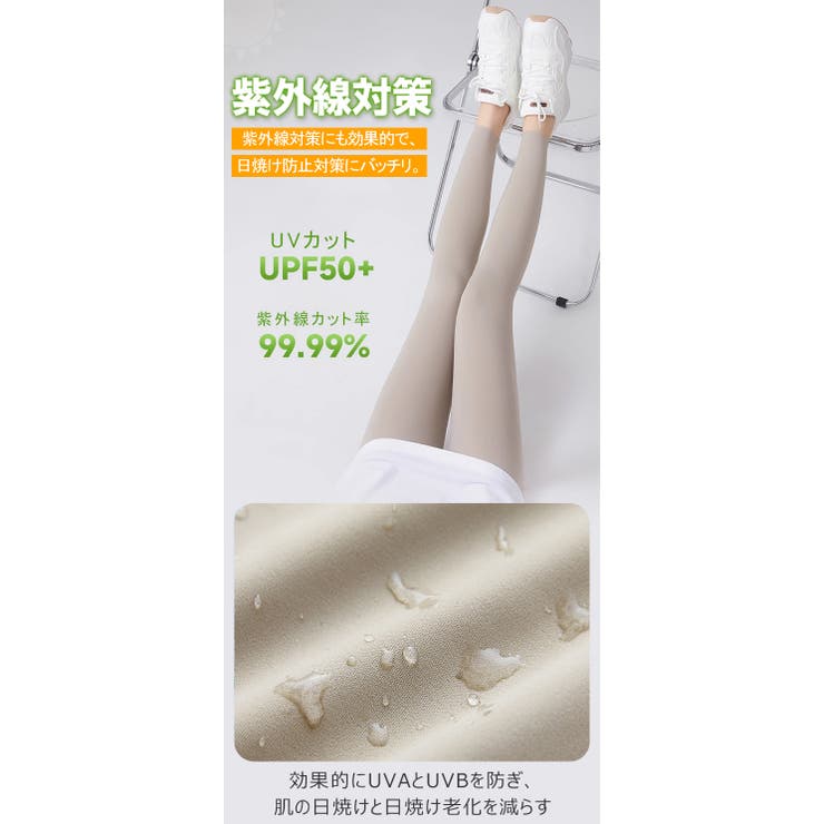 ひんやり冷感 UPF50+ UVカット | karei | 詳細画像3 
