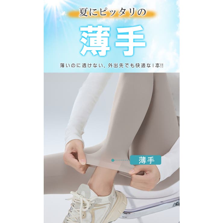 ひんやり冷感 UPF50+ UVカット | karei | 詳細画像6 