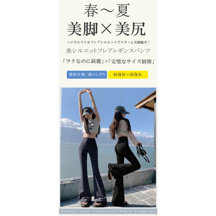 選べる着丈 フレアパンツ レギンスパンツ | karei | 詳細画像2 