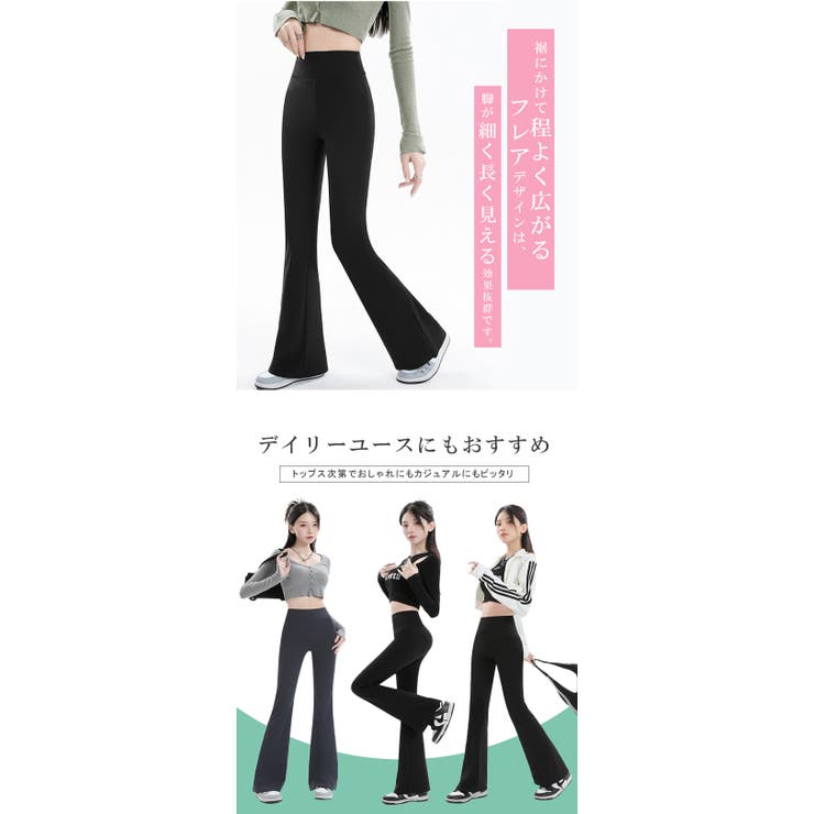 選べる着丈 フレアパンツ レギンスパンツ | karei | 詳細画像8 