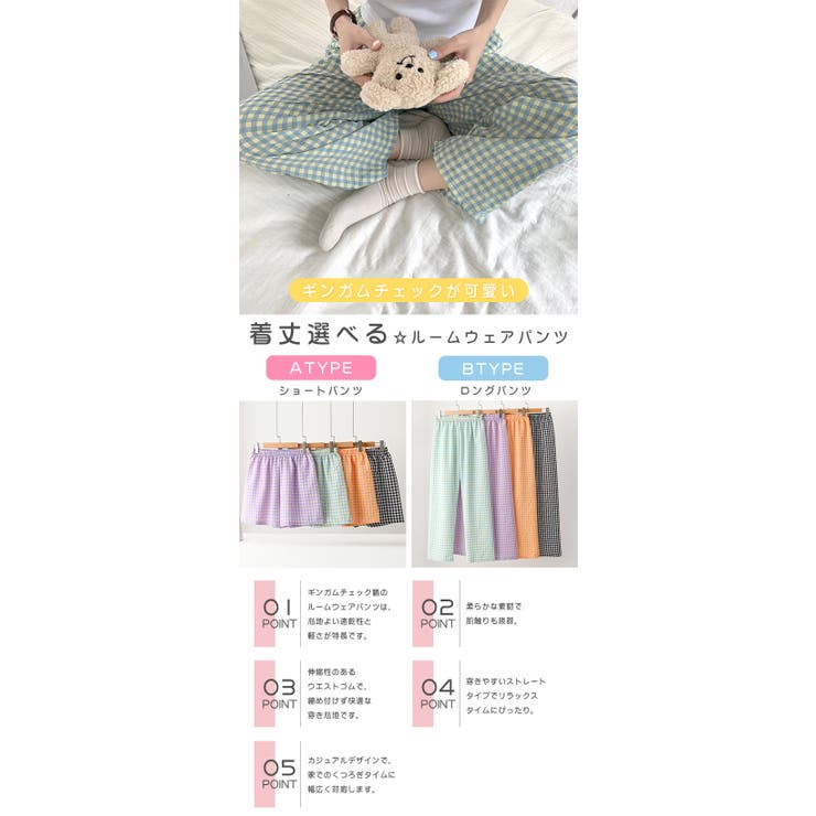 ギンガムチェック ルームウェア | karei | 詳細画像2 