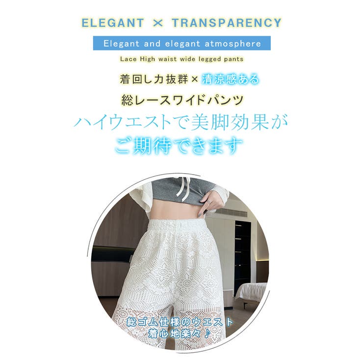 ワイドパンツ 総レース レディース | karei | 詳細画像8 