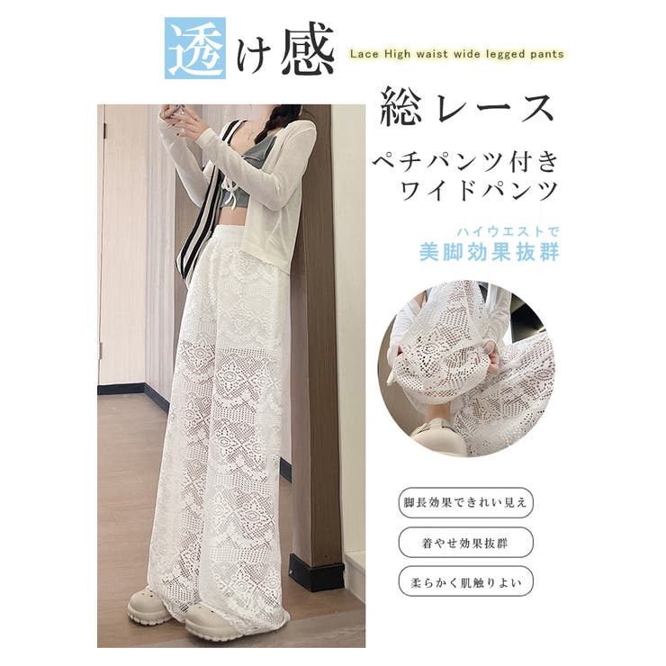 ワイドパンツ 総レース レディース | karei | 詳細画像9 