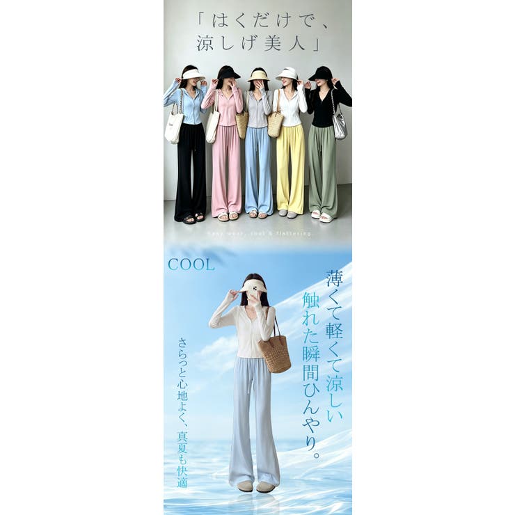 低身長～高身長 ひんやり清涼感 UPF50+ | karei | 詳細画像6 