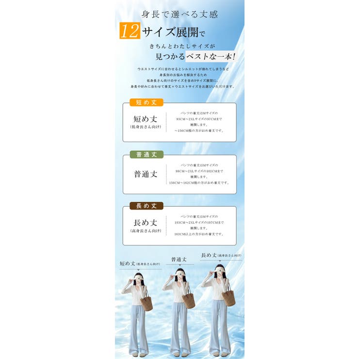 低身長～高身長 ひんやり清涼感 UPF50+ | karei | 詳細画像7 