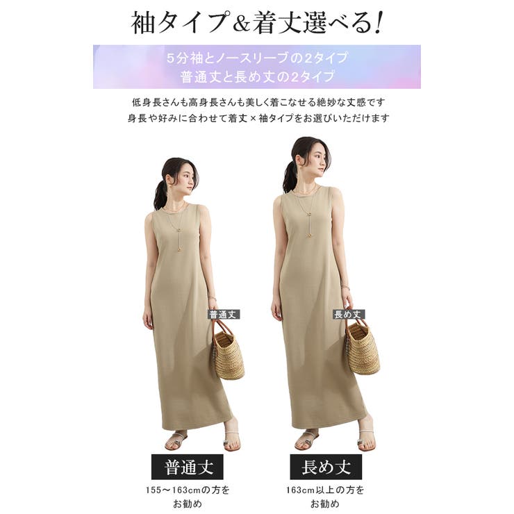 ワンピース レディース マキシ丈 | karei | 詳細画像5 