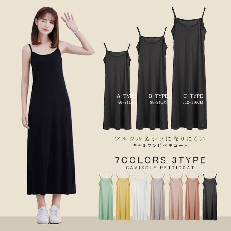 ペチコート レディース キャミワンピ 品番 Kriw Karei カレイ のレディースファッション通販 Shoplist ショップリスト