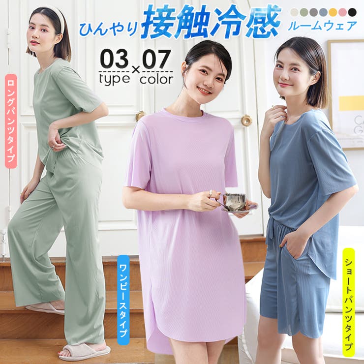 ルームウェア セットアップ 接触冷感[品番：KRIW0001527]｜karei