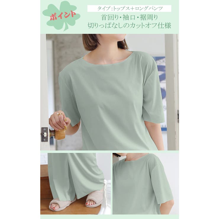 ルームウェア セットアップ 接触冷感 | karei | 詳細画像15 