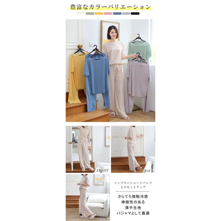 ルームウェア セットアップ 接触冷感[品番：KRIW0001527]｜karei