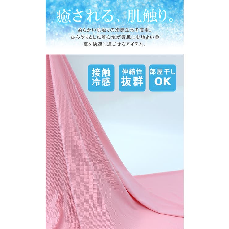 ルームウェア セットアップ 接触冷感 | karei | 詳細画像3 