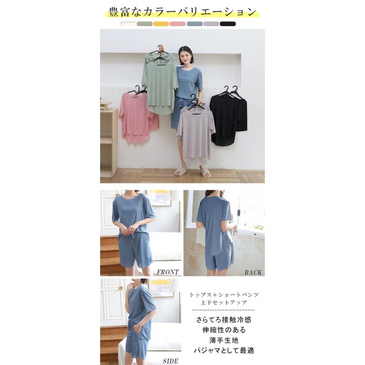 ルームウェア セットアップ 接触冷感 | karei | 詳細画像5 
