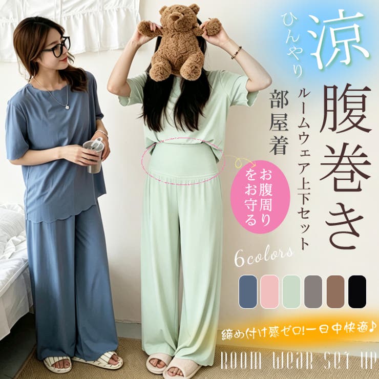 2点セット】腹巻き さらてろパジャマ ルームウェア[品番：KRIW0001723