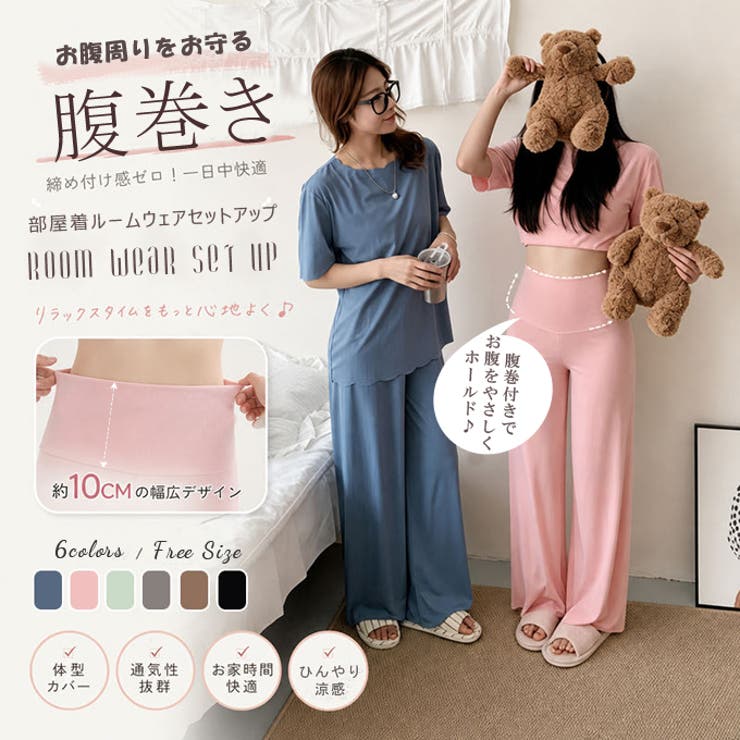 2点セット】腹巻き さらてろパジャマ ルームウェア[品番：KRIW0001723