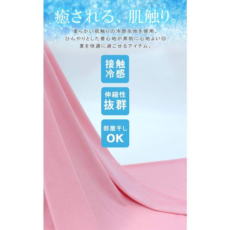 Karei 2点セット 接触冷感 | karei | 詳細画像3 