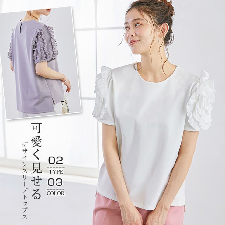 ２typeデザインスリーブ 半そでカットソー | karei | 詳細画像1 