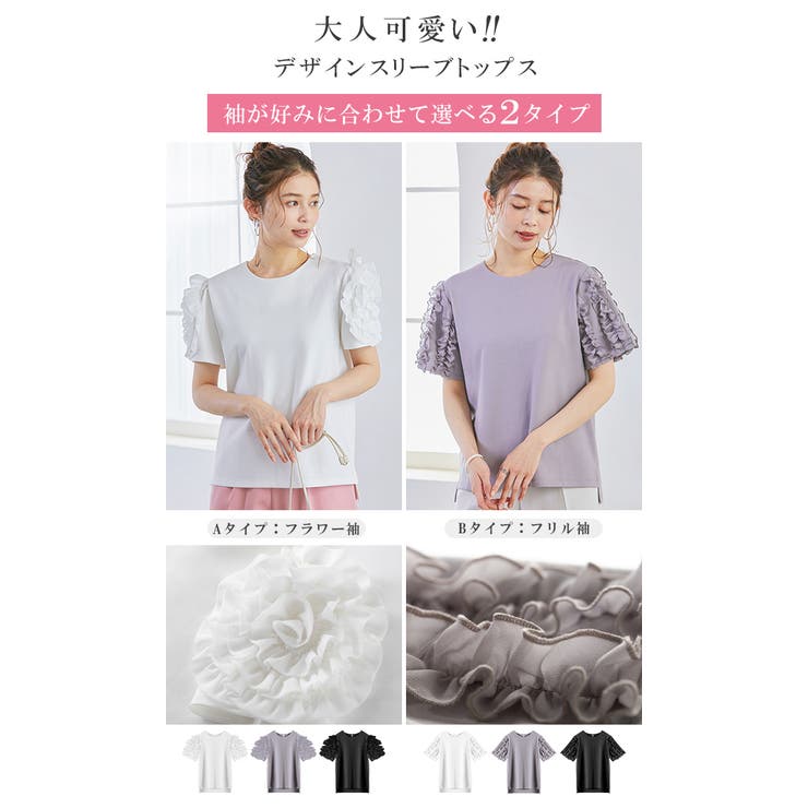 ２typeデザインスリーブ 半そでカットソー | karei | 詳細画像2 
