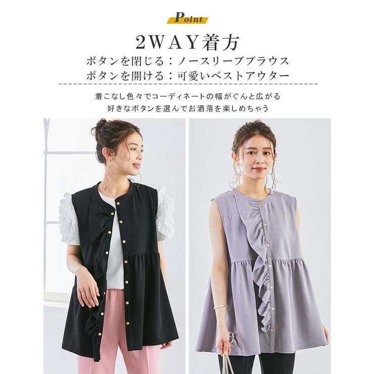 2WAY フリルブラウス ベスト[品番：KRIW0001507]｜karei（カレイ）の