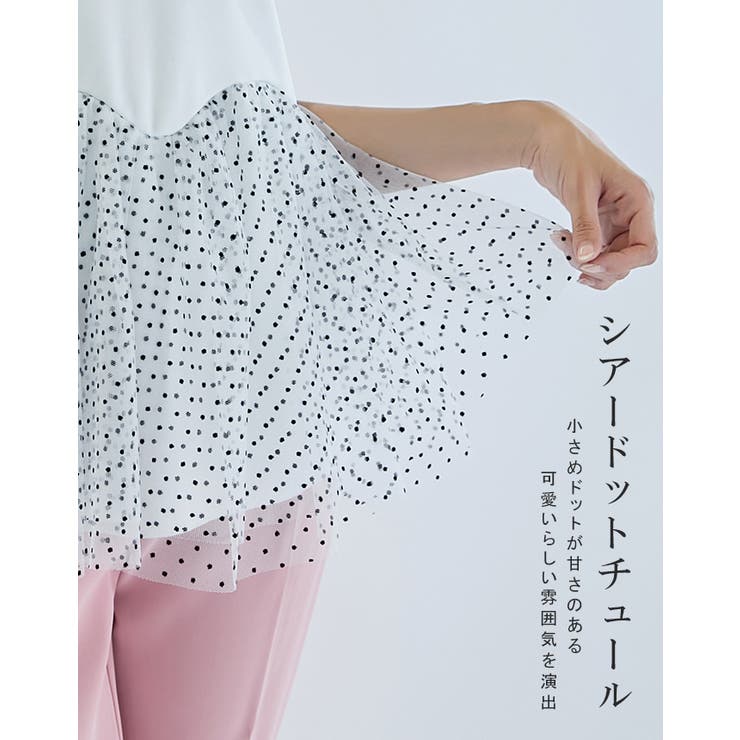 袖丈＆ネック選べ チュールドッキングTシャツ ブラウス | karei | 詳細画像4 