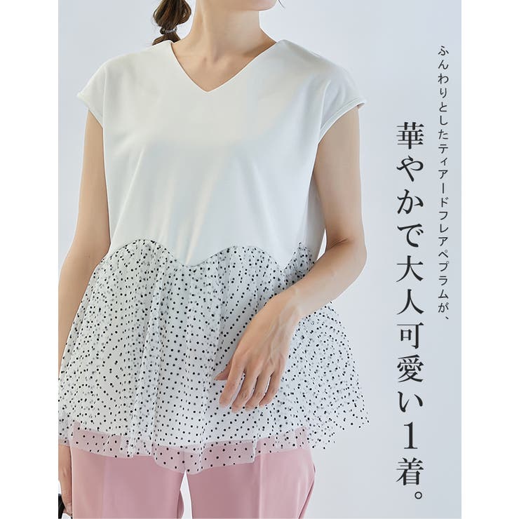 袖丈＆ネック選べ チュールドッキングTシャツ ブラウス | karei | 詳細画像6 