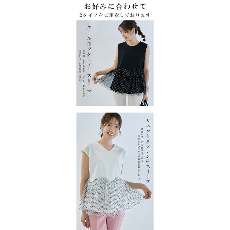 袖丈＆ネック選べ チュールドッキングTシャツ ブラウス | karei | 詳細画像7 