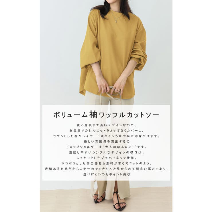 ボリューム袖ワッフルカットソー レディース トップス | karei | 詳細画像2 