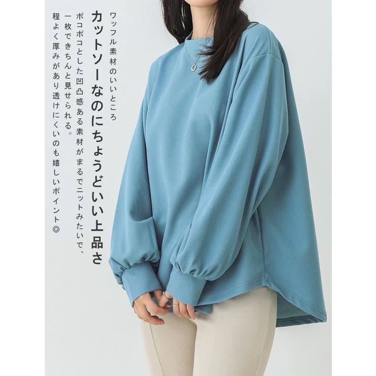 ボリューム袖ワッフルカットソー レディース トップス | karei | 詳細画像6 