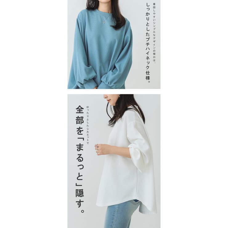 ボリューム袖ワッフルカットソー レディース トップス | karei | 詳細画像7 