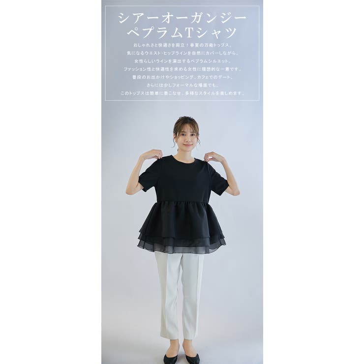 ペプラムTシャツ ふんわりプルオーバー ドッキングトップス | karei | 詳細画像2 