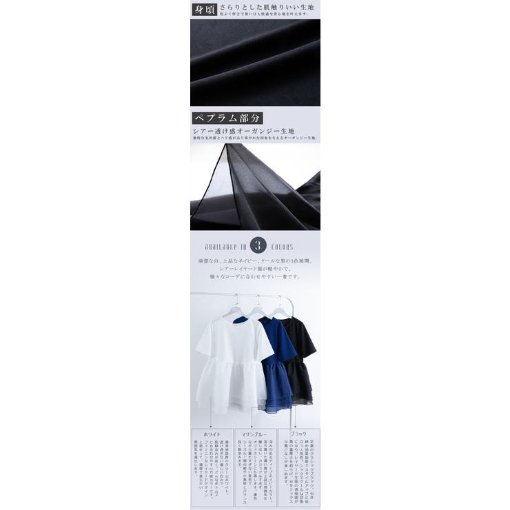 ペプラムTシャツ ふんわりプルオーバー ドッキングトップス | karei | 詳細画像3 