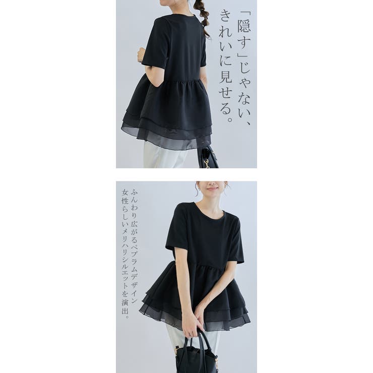 ペプラムTシャツ ふんわりプルオーバー ドッキングトップス | karei | 詳細画像4 