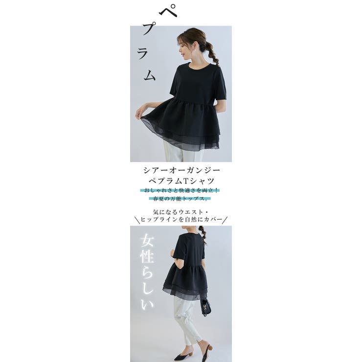 ペプラムTシャツ ふんわりプルオーバー ドッキングトップス | karei | 詳細画像5 