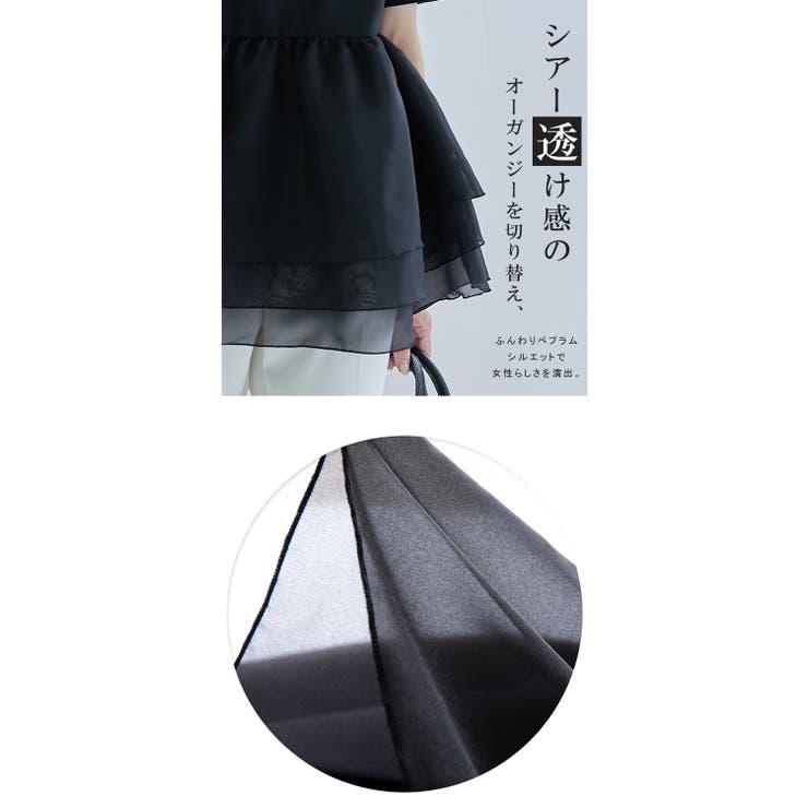 ペプラムTシャツ ふんわりプルオーバー ドッキングトップス | karei | 詳細画像7 