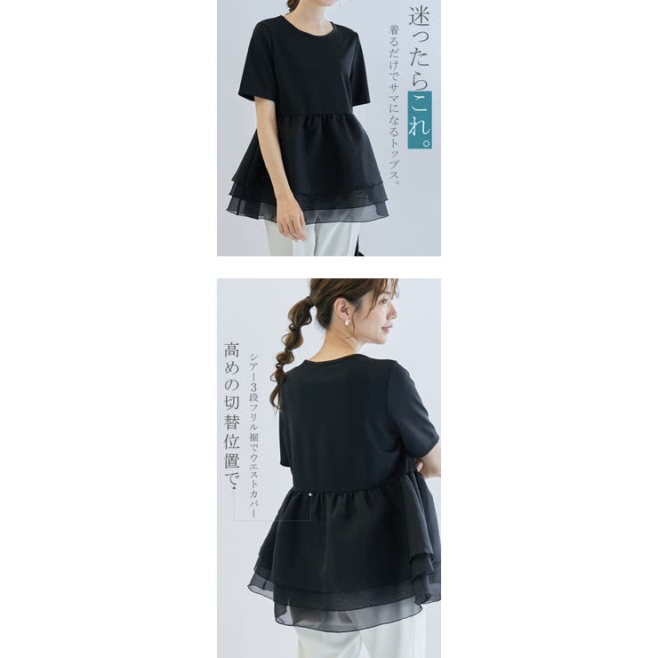 ペプラムTシャツ ふんわりプルオーバー ドッキングトップス | karei | 詳細画像9 