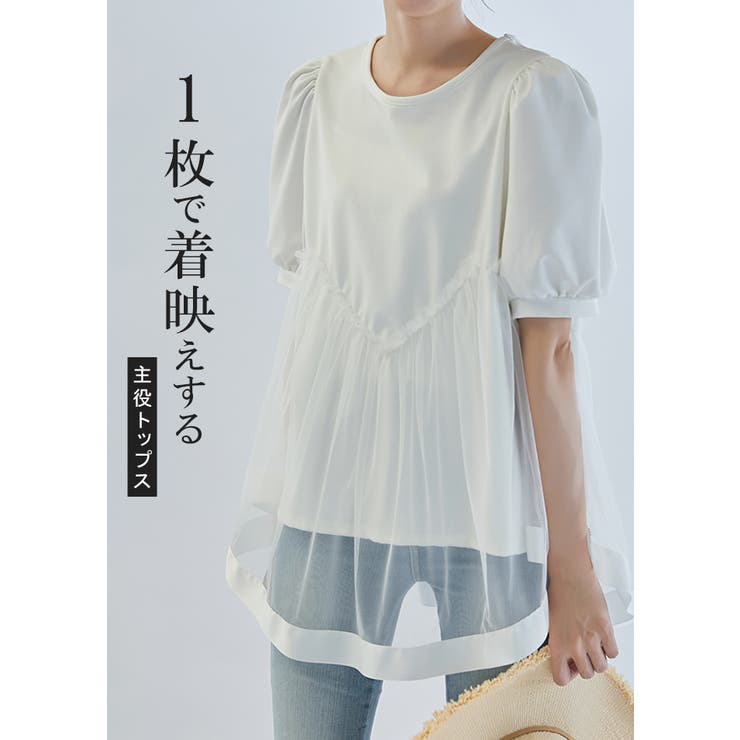 シアーチュールドッキングTシャツ トップス 半袖 | karei | 詳細画像4 
