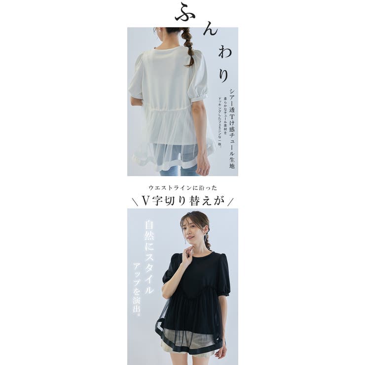 シアーチュールドッキングTシャツ トップス 半袖 | karei | 詳細画像5 