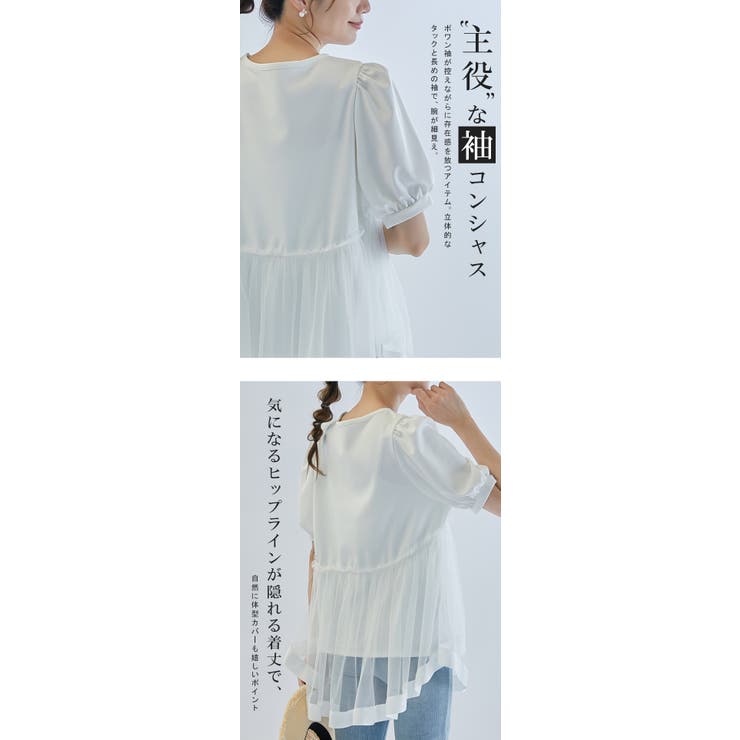 シアーチュールドッキングTシャツ トップス 半袖 | karei | 詳細画像6 