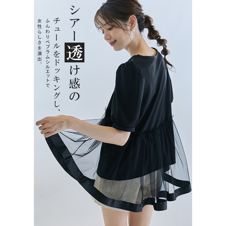 シアーチュールドッキングTシャツ トップス 半袖 | karei | 詳細画像7 